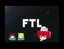 【FTL】Faster Teto Light　ビーコン５