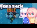 【ForsakenIsle】そらりりアイル#6
