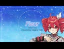 【重音テトSV2】Fleur / 雪花ラミィ【SynthVカバー】