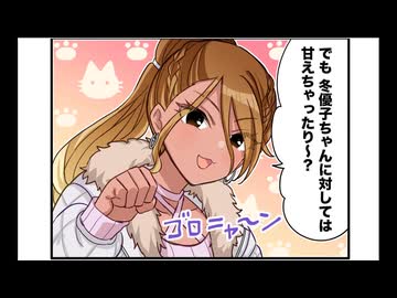 シャイニーカラーズ_4コマ(66)
