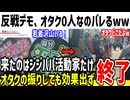 【悲報】「オタクによる反戦デモ」、ジジババの活動家だらけで終了してしまう...