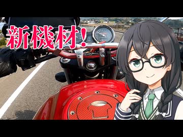 千冬とバイクと雑談と#16【CeVIO車載】