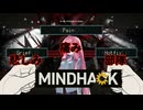 【MINDHACK】お花お花お花お花 を茜が　part6 中編【琴葉姉妹、結月ゆかりのボイロ実況】