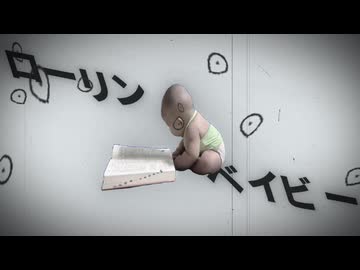 ローリンベイビー