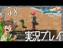 #58 大はしゃぎ国王スキ【ドラゴンクエストVII Reimagined】※ネタバレ注意
