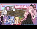 [Minecraft]ボイスロイドたちのサーバー開拓記＃０９[ボイスロイド実況]