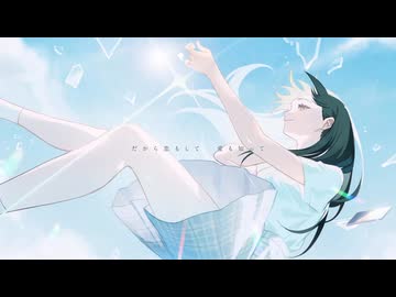 Seven Notes / メガテラ・ゼロ様 歌ってみた