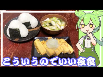 お夜食はいかがですか？【VOICEVOX】
