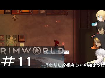 【刀剣Rim】暇を持て余した刀と亜人宗教の惑星-11