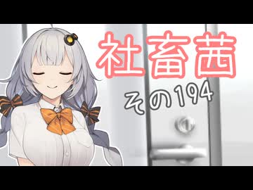 社畜茜その194【ソフトウェアトーク劇場】