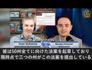 米国の複数州と団体、mRNAワクチンを「生物兵器」と位置づけ