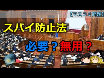 「可能性」だけで語る報道の問題点