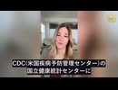ジョージア州はCOVID-19ワクチンの副反応を記述する診断コードを推進