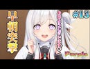 【朝駆け奇襲】マガルミナ 体験版 実況 第13回【PC実況】