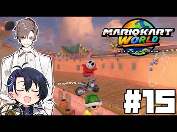 CeVIO実況】新ほぼ雑談カート#15【マリオカートワールド】