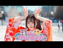 【超かぐや姫！】私は、わたしの事が好き。/ HoneyWorks  踊ってみた【振付アレンジ】