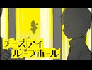 【まったり実況】未来都市の学校でエリートになってゴールしたけど、これでいいのかな？【チーズアイ・ループホール】#2