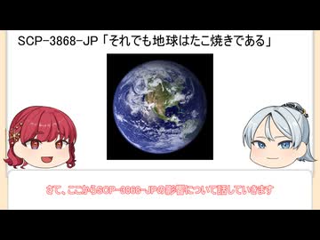 こーはくSCP紹介　Part1