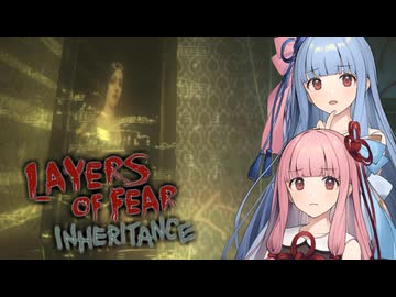 【Layers of Fear: Inheritance】Part3：父か母かを選択する分岐
