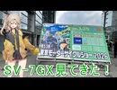 【バイク車載】東京モーターサイクルショーに行ってきました