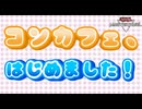 コンセプトカフェ、はじめました。【遊戯王マスターデュエル】