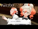 【ポケモンレジェンズZ-A】発売日から図鑑を完成させるまで【実況】 part100