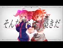 噓築き/重音テト【重音テト誕生祭2026】