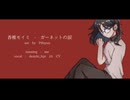 【UTAU音源配布】ガーネットの涙 【denshi_hpr】