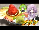 【プリン】結月ゆかり曰く、クラッシックな作り方で斬新に仕上げればよいのでしょう？【VOICEROIDキッチン】