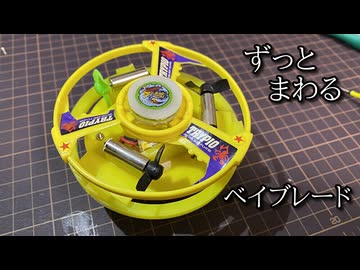 メカトライピオV5