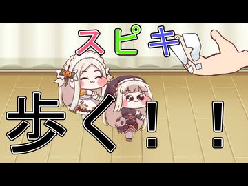 スピキ歩く！！