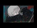 『Twig』【大沼パセリ様】Loreleyが歌ってみた