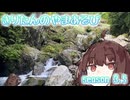 きりたんのやまあそびseason 3.5
