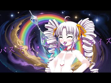 ACE-Step1.5+synthesizerV2『パステル・デュエル・デイズ』