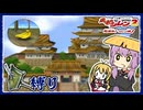 【風来のシレン2】矛盾で殴って鬼退治_part11 黄金のシレン城完成編！バナナもあるよ！【VOICEROID実況】