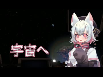 【Outer Wilds】猫探偵小夜の宇宙探索屋さん　2【VOICEVOX】