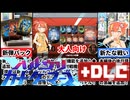 [ハルウリカードゲーマーズDLC]新パックにオンライン対戦！？あの同人カードゲームの追加DLCがヤバすぎたｗ[大人向け同人ゲーム紹介]