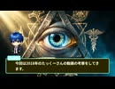 【考察】2018年のたっくーさんの動画「昨日のやりすぎ都市伝説で関暁夫の野郎が言いたくても言えなかった事」について
