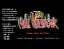 ハイグレネーダー『ショートBGM(№01~№13)』PCE CD-ROM2版 保管用特別MIX