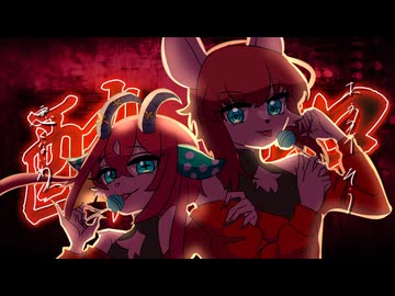 【UTAUユニットカバー】酔いどれ知らず【à can rouge MoDe】