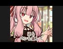 一つずつ片付けよ【ボイロ一人称劇場】