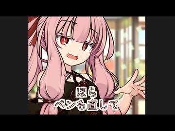 一つずつ片付けよ【ボイロ一人称劇場】
