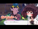 【ぽこあポケモン】きりたんと初めてのぽこポケ図鑑　その26【東北きりたん】
