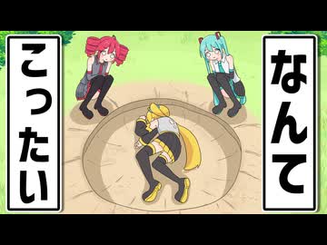 知声ちゃんに友達の作り方を教える重音テト