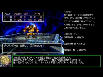 ドラクエ7　「真・レベル1ボス撃破」を実際にやってみる　Part15