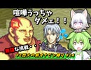 パント様、お戯れを！砂漠を荒らす魔道軍将無双【FE 烈火の剣】オナピン縛り #24