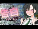 詞音湊音と結託し、幼なじみの唯世かのんを連れ公園に向かう、存在したはずの記憶を取り戻す処方箋的バースデイ【一人称劇場/唯世かのん誕生祭2026/ギャルゲ車載/ギャルゲ車載……？？？】