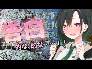 詞音湊音と結託し、幼なじみの唯世かのんを連れ公園に向かう、存在したはずの記憶を取り戻す処方箋的バースデイ【一人称劇場/唯世かのん誕生祭2026/ギャルゲ車載/ギャルゲ車載……？？？】