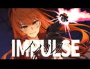 インパルス　歌ってみた【Ｃナ】