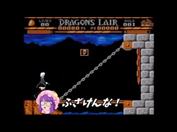 【東方MMD】『Dragon's Lair』(クソゲー)